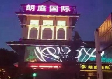 秦皇岛市最好高档KTV佳丽陪酒质量好-朗廷国际KTV美女多消费体验